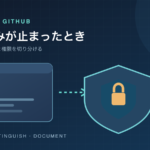 ターミナル画面と鍵付きの盾に「書き込みが止まったとき」の見出しを組み合わせた表紙